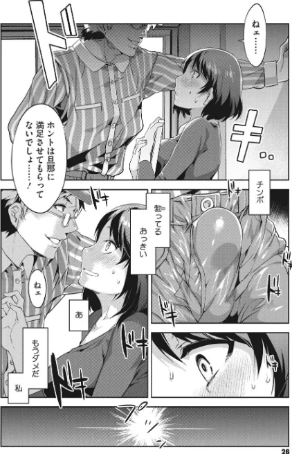 {エロ漫画}貞操観念ZERO 新装版/制作：水龍敬/ 試し読みサンプル 9ページ目