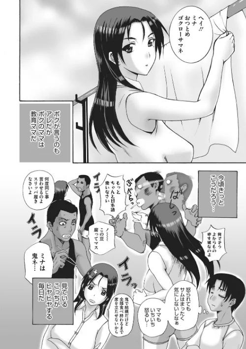 {エロ漫画}ホームステイ 【デジタル特装版】/制作：草津てるにょ/ 試し読みサンプル 4ページ目
