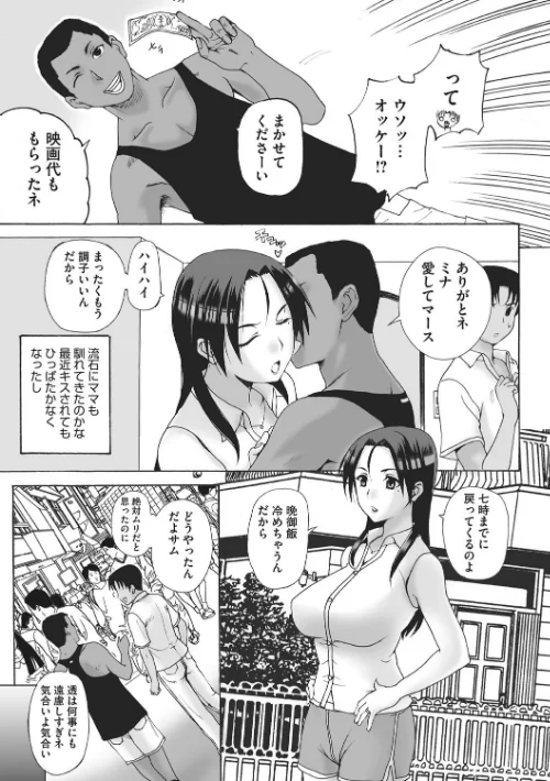 {エロ漫画}ホームステイ 【デジタル特装版】/制作：草津てるにょ/ 試し読みサンプル 5ページ目