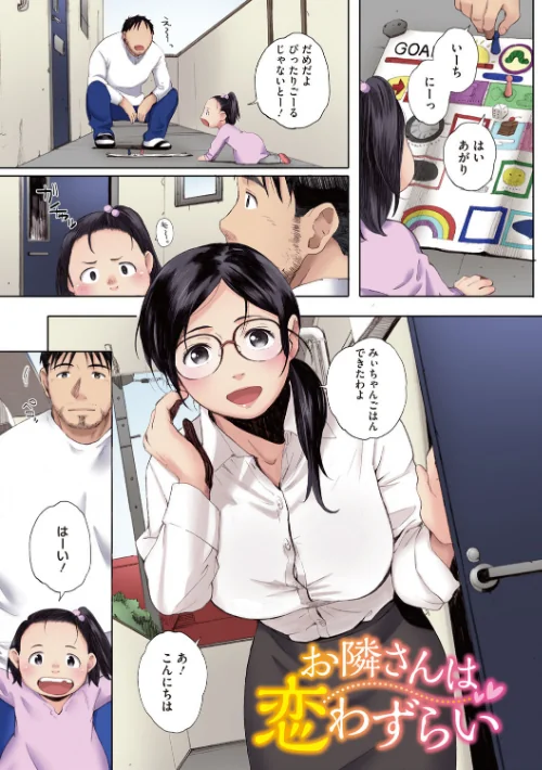 {エロ漫画}群青群像【フルカラー版】/制作：荒井啓/ 試し読みサンプル 11ページ目