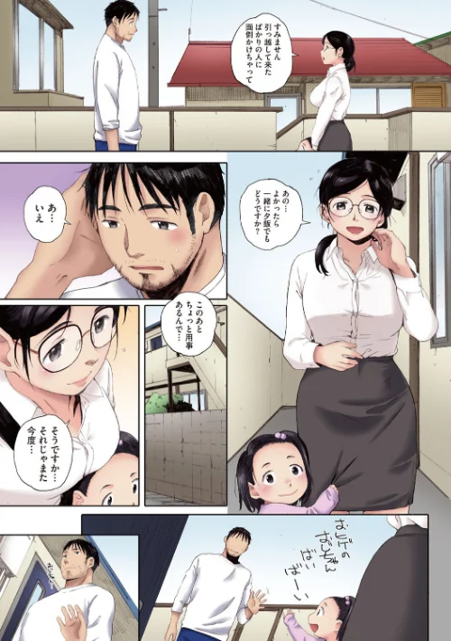 {エロ漫画}群青群像【フルカラー版】/制作：荒井啓/ 試し読みサンプル 12ページ目