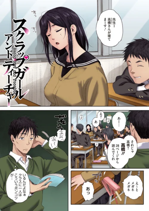 {エロ漫画}群青群像【フルカラー版】/制作：荒井啓/ 試し読みサンプル 7ページ目