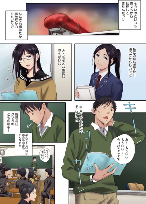 {エロ漫画}群青群像【フルカラー版】/制作：荒井啓/ 試し読みサンプル 8ページ目