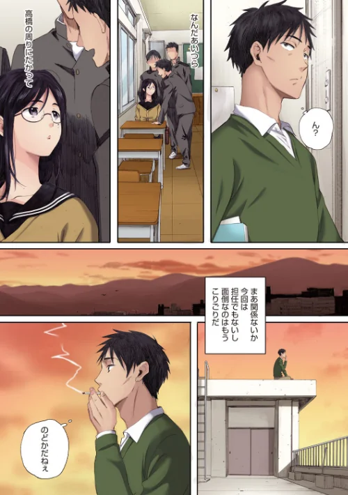 {エロ漫画}群青群像【フルカラー版】/制作：荒井啓/ 試し読みサンプル 9ページ目