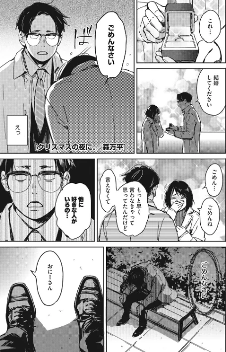 {エロ漫画}見て。透けてるよ/制作：森万平/ 試し読みサンプル 11ページ目