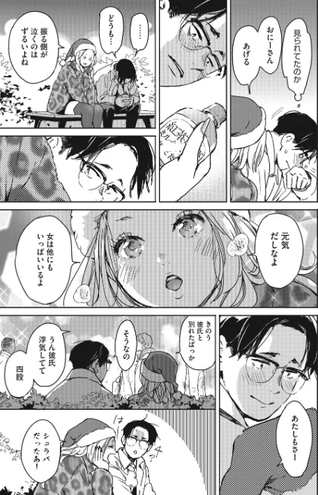 {エロ漫画}見て。透けてるよ/制作：森万平/ 試し読みサンプル 13ページ目