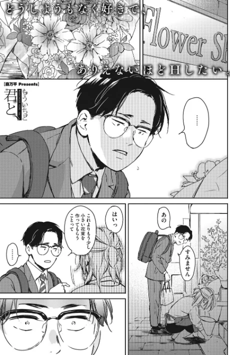 {エロ漫画}見て。透けてるよ/制作：森万平/ 試し読みサンプル 15ページ目