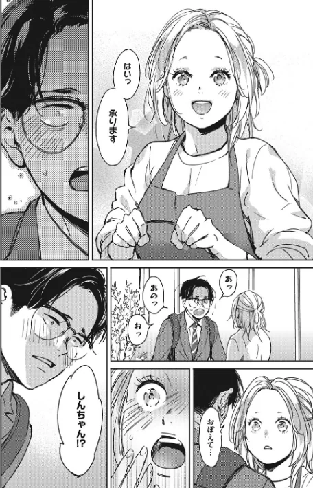 {エロ漫画}見て。透けてるよ/制作：森万平/ 試し読みサンプル 16ページ目