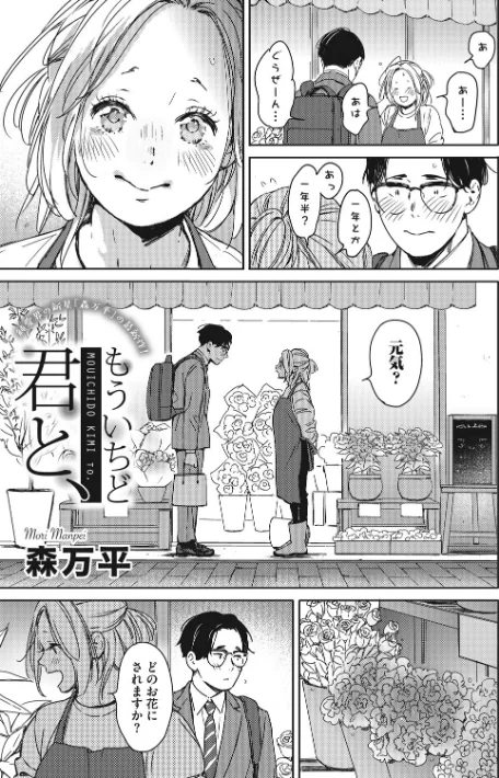 {エロ漫画}見て。透けてるよ/制作：森万平/ 試し読みサンプル 17ページ目