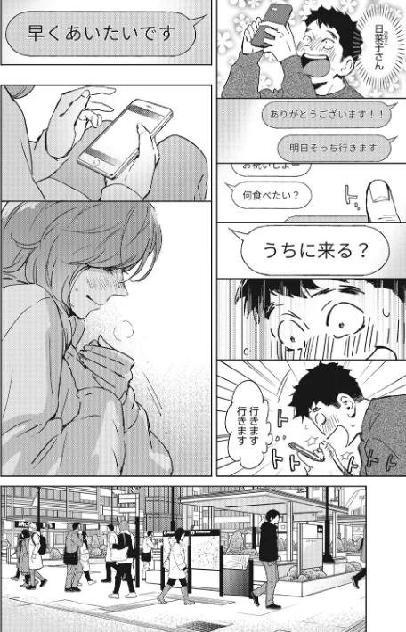 {エロ漫画}見て。透けてるよ/制作：森万平/ 試し読みサンプル 4ページ目