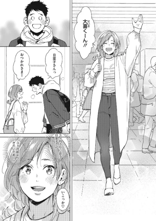 {エロ漫画}見て。透けてるよ/制作：森万平/ 試し読みサンプル 5ページ目