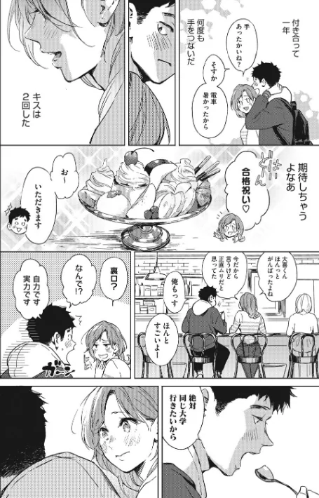 {エロ漫画}見て。透けてるよ/制作：森万平/ 試し読みサンプル 6ページ目