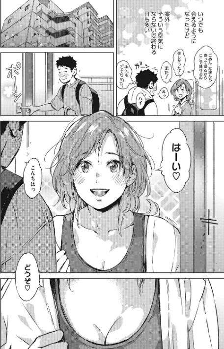 {エロ漫画}見て。透けてるよ/制作：森万平/ 試し読みサンプル 8ページ目