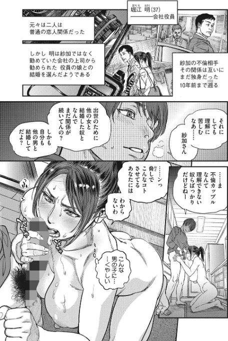 {エロ漫画}人妻のくせに!〜intention〜/制作:木静謙二/ 試し読みサンプル 5ページ目