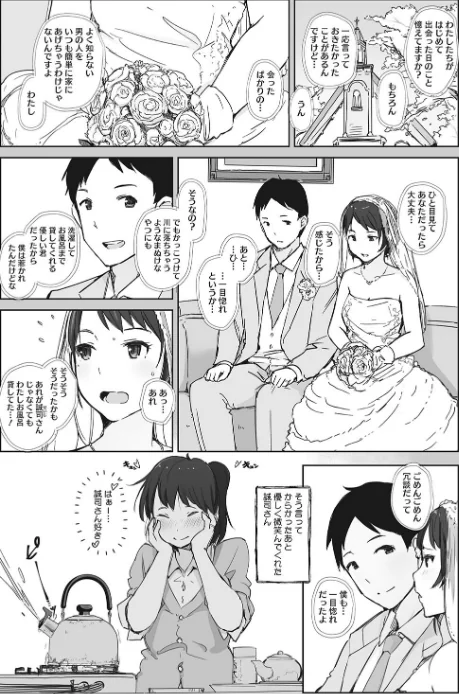 {エロ漫画}そして人妻は寝取られた。/制作:あらくれ/ 試し読みサンプル 11ページ目