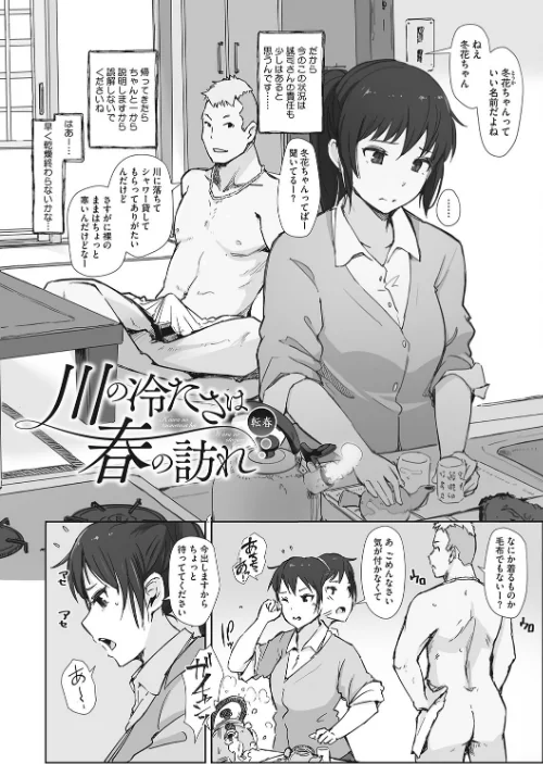 {エロ漫画}そして人妻は寝取られた。/制作:あらくれ/ 試し読みサンプル 12ページ目