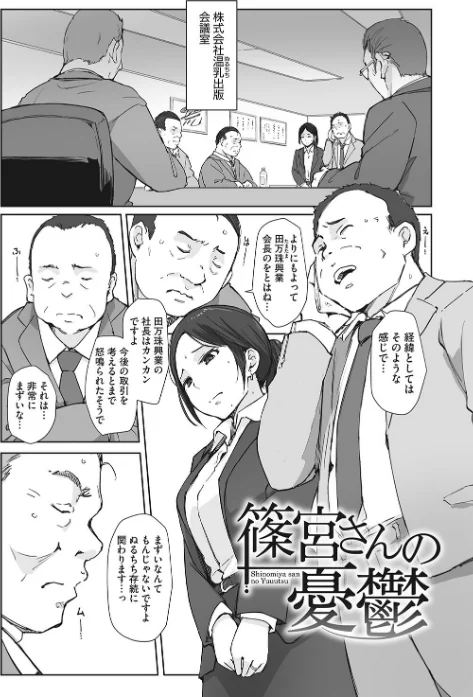 {エロ漫画}そして人妻は寝取られた。/制作:あらくれ/ 試し読みサンプル 3ページ目