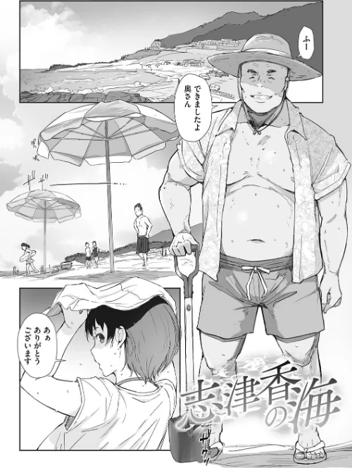 {エロ漫画}そして人妻は寝取られた。/制作:あらくれ/ 試し読みサンプル 5ページ目