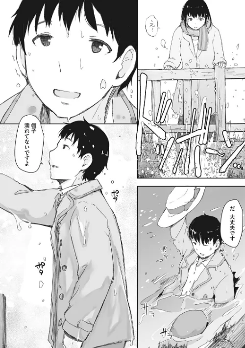 {エロ漫画}そして人妻は寝取られた。/制作:あらくれ/ 試し読みサンプル 8ページ目