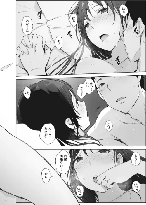 {エロ漫画}そして人妻は寝取られた。/制作:あらくれ/ 試し読みサンプル 10ページ目