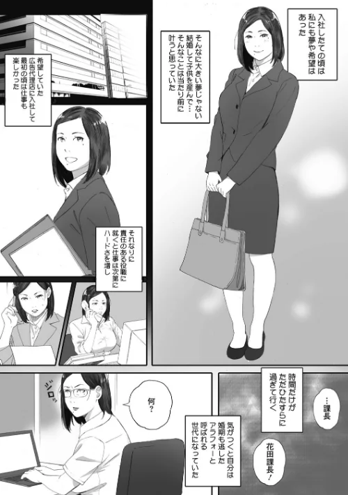 {エロ漫画}腐貞の肉体/制作:荒井啓/ 試し読みサンプル 11ページ目