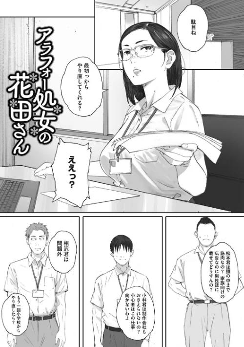 {エロ漫画}腐貞の肉体/制作:荒井啓/ 試し読みサンプル 12ページ目
