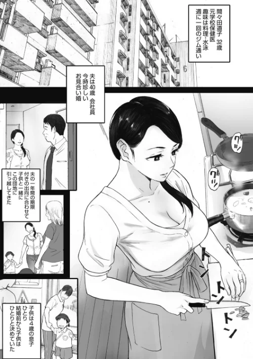 {エロ漫画}腐貞の肉体/制作:荒井啓/ 試し読みサンプル 3ページ目