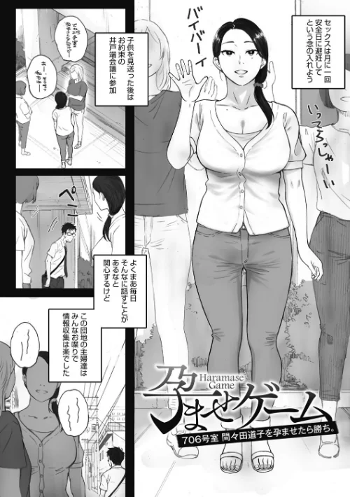 {エロ漫画}腐貞の肉体/制作:荒井啓/ 試し読みサンプル 4ページ目