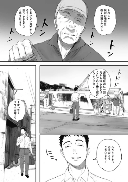 {エロ漫画}腐貞の肉体/制作:荒井啓/ 試し読みサンプル 7ページ目