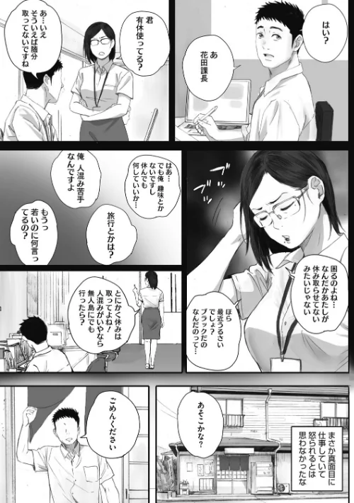 {エロ漫画}腐貞の肉体/制作:荒井啓/ 試し読みサンプル 9ページ目