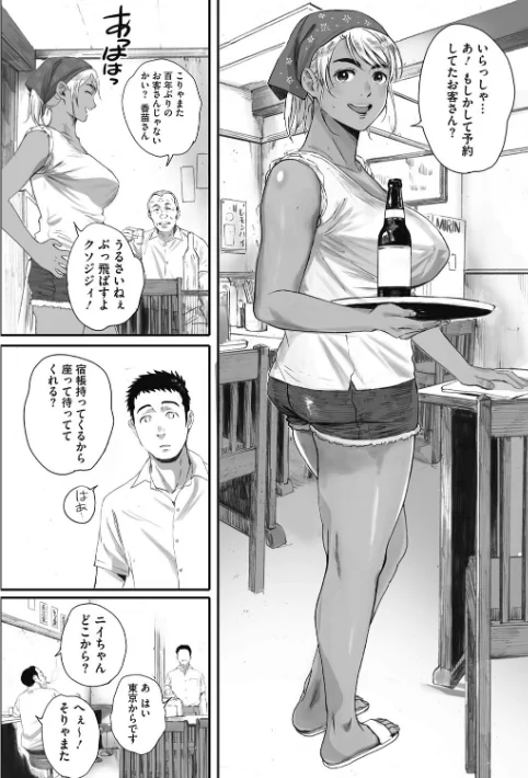 {エロ漫画}腐貞の肉体/制作:荒井啓/ 試し読みサンプル 10ページ目