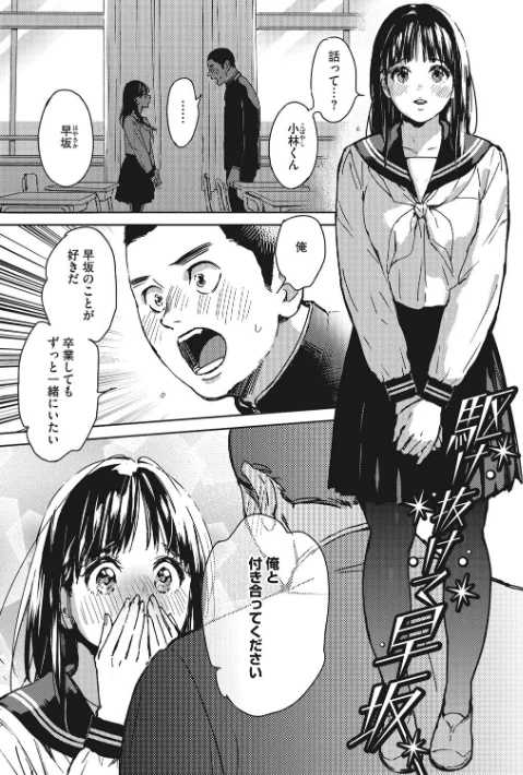{エロ漫画}バラ色に染まれ/制作：森万平/ 試し読みサンプル 11ページ目