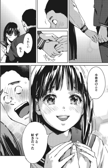 {エロ漫画}バラ色に染まれ/制作：森万平/ 試し読みサンプル 12ページ目