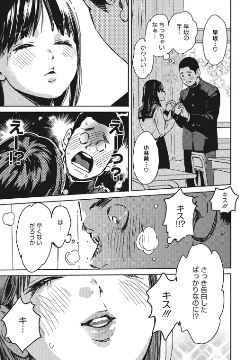 {エロ漫画}バラ色に染まれ/制作：森万平/ 試し読みサンプル 13ページ目