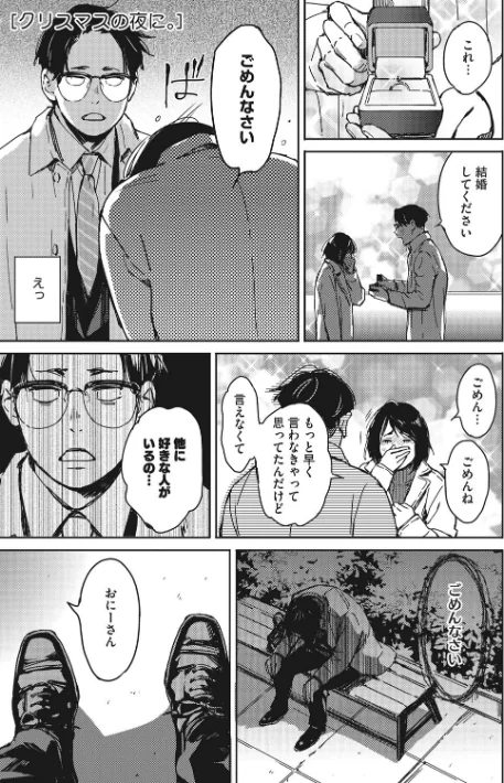 {エロ漫画}バラ色に染まれ/制作：森万平/ 試し読みサンプル 3ページ目