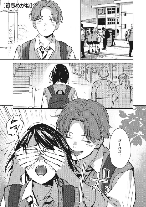 {エロ漫画}バラ色に染まれ/制作：森万平/ 試し読みサンプル 7ページ目