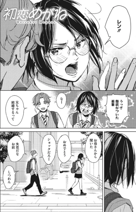 {エロ漫画}バラ色に染まれ/制作：森万平/ 試し読みサンプル 8ページ目
