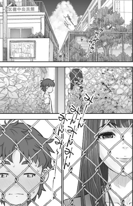 {エロ漫画}あの日彼女が見せた顔。/制作：神楽もろみ/ 試し読みサンプル 11ページ目
