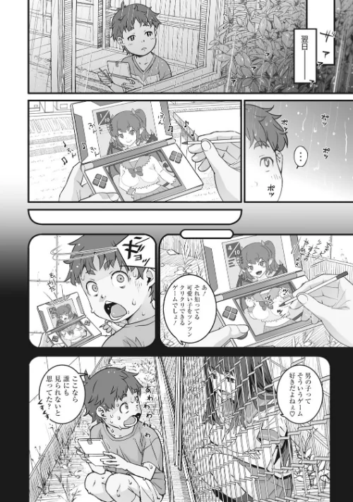 {エロ漫画}あの日彼女が見せた顔。/制作：神楽もろみ/ 試し読みサンプル 14ページ目