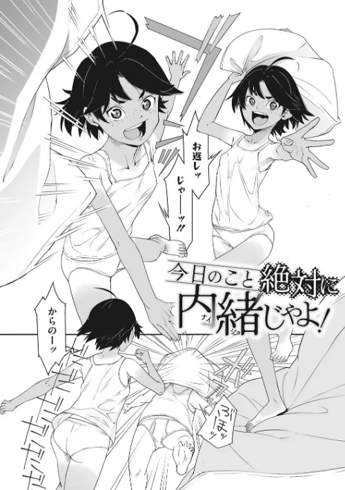 {エロ漫画}あの日彼女が見せた顔。/制作：神楽もろみ/ 試し読みサンプル 16ページ目