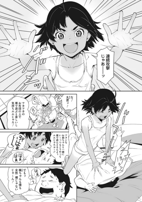 {エロ漫画}あの日彼女が見せた顔。/制作：神楽もろみ/ 試し読みサンプル 17ページ目