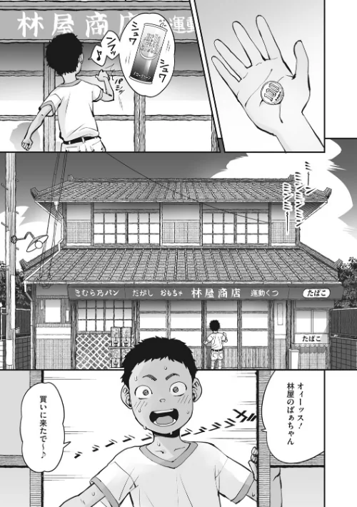 {エロ漫画}あの日彼女が見せた顔。/制作：神楽もろみ/ 試し読みサンプル 3ページ目