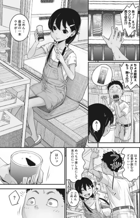 {エロ漫画}あの日彼女が見せた顔。/制作：神楽もろみ/ 試し読みサンプル 5ページ目