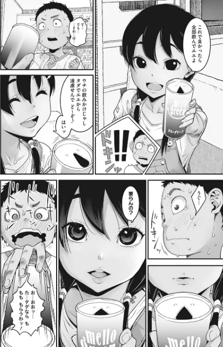 {エロ漫画}あの日彼女が見せた顔。/制作：神楽もろみ/ 試し読みサンプル 6ページ目
