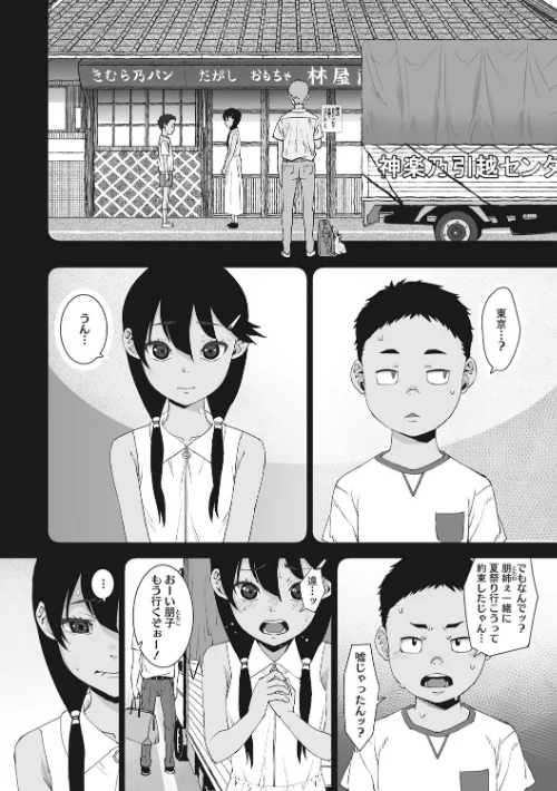 {エロ漫画}あの日彼女が見せた顔。/制作：神楽もろみ/ 試し読みサンプル 8ページ目