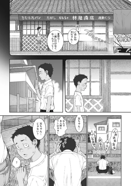{エロ漫画}あの日彼女が見せた顔。/制作：神楽もろみ/ 試し読みサンプル 9ページ目