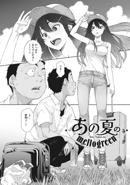 {エロ漫画}あの日彼女が見せた顔。/制作：神楽もろみ/ 試し読みサンプル 10ページ目