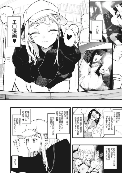 {エロ漫画}えいとまん先生のおかげで彼女ができました!/制作:えいとまん/ 試し読みサンプル 4ページ目