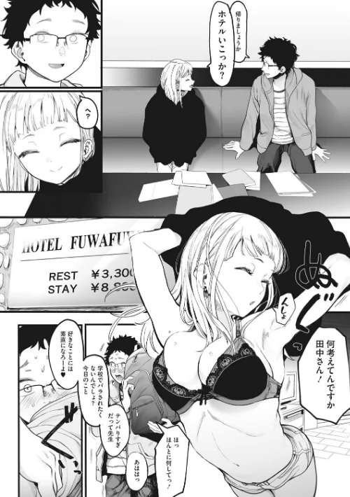 {エロ漫画}えいとまん先生のおかげで彼女ができました!/制作:えいとまん/ 試し読みサンプル 10ページ目