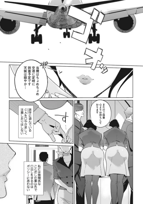 {エロ漫画}雲上アクメ ご用命は高級交尾 【デジタル特装版】/制作:Clone人間/ 試し読みサンプル 3ページ目